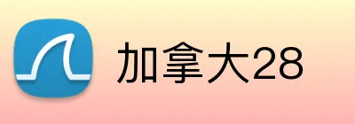 加拿大28 Logo